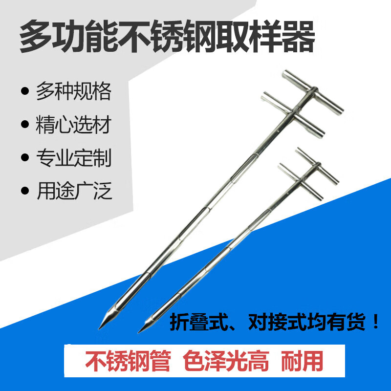 RSRDDY不锈钢取样器扦样粉末颗粒化肥饲料谷物水泥探子采样器粮食取样器 直径25mm长1米不锈钢