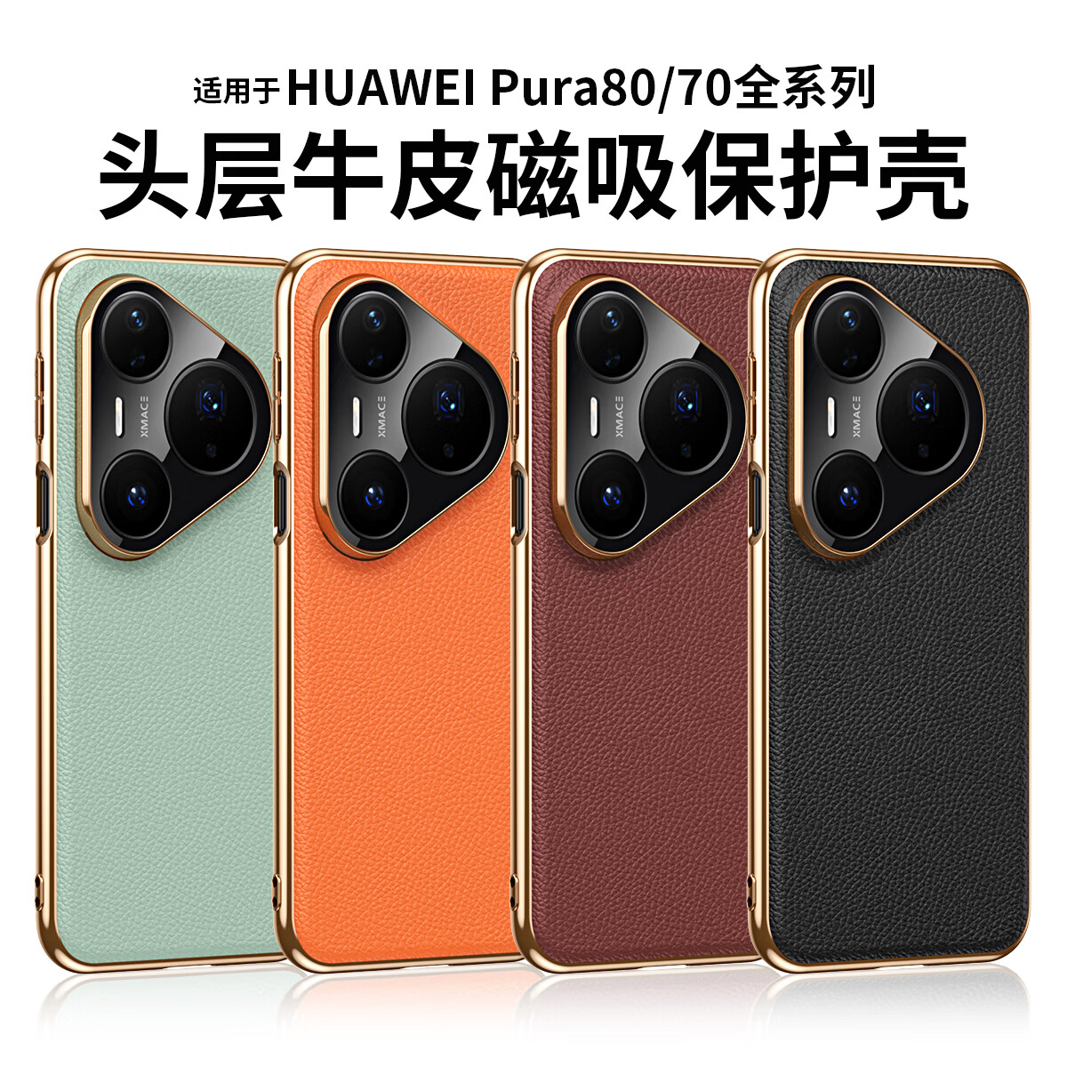 ROMK华为Pura80pro真皮手机壳 huawei P70ultra保护套皮套pura80u全包带磁吸防摔70pro+简约男女款 星海青-头层牛皮-内置磁吸-电镀边框 华为Pura 70ultra