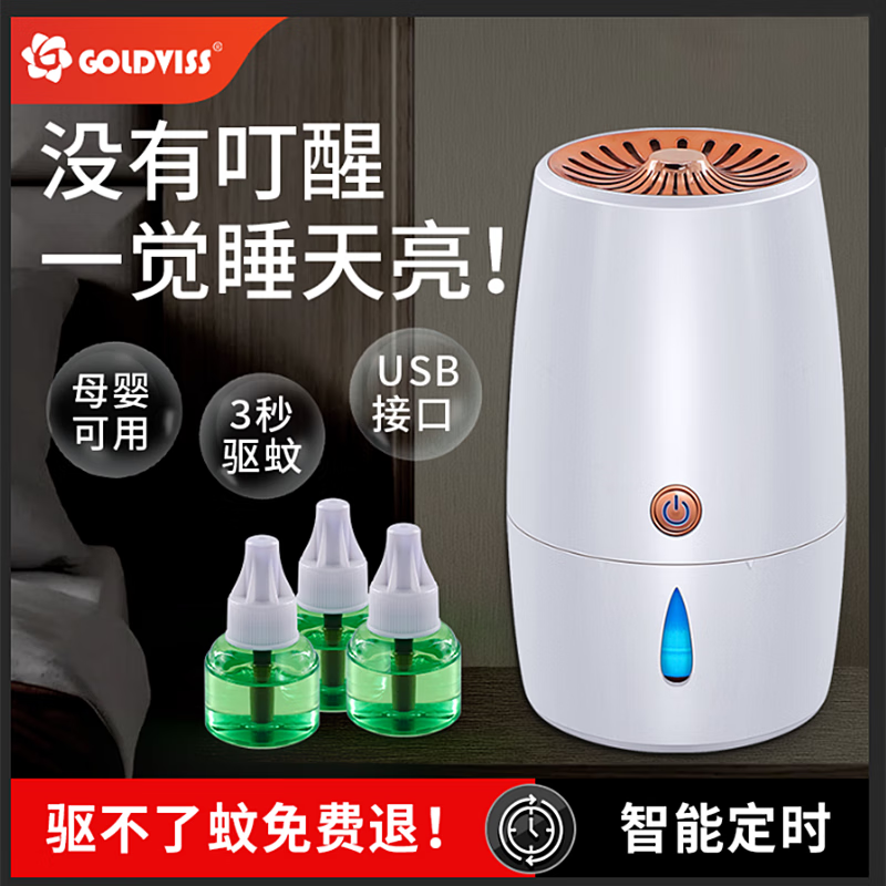 驱蚊用品活动价格历史|驱蚊用品价格走势图