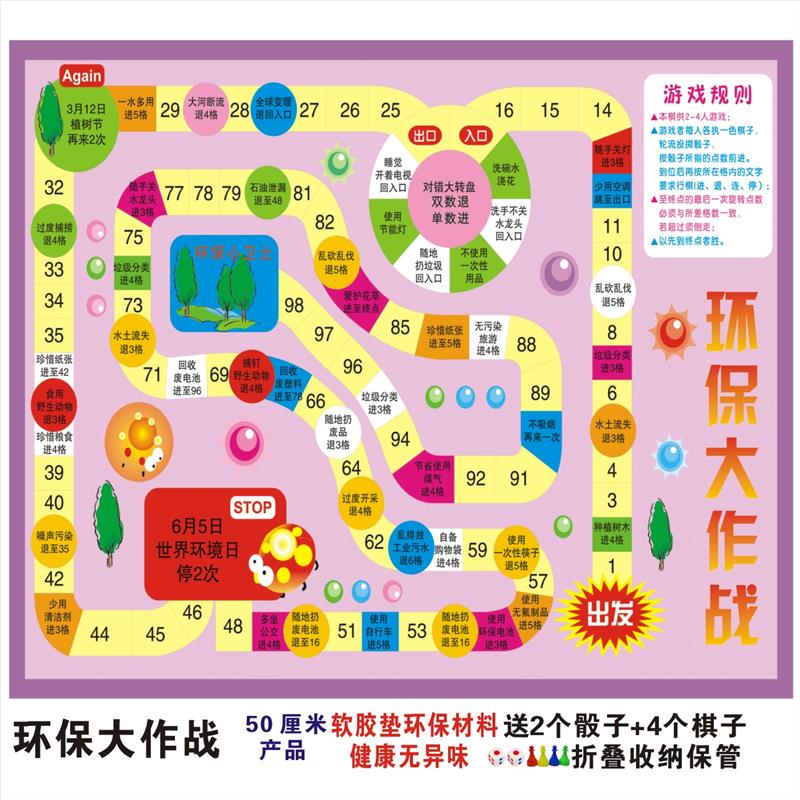 天智星掷骰子大闯关儿童玩具儿童探险棋闯关大冒险棋富翁游戏棋幼儿园