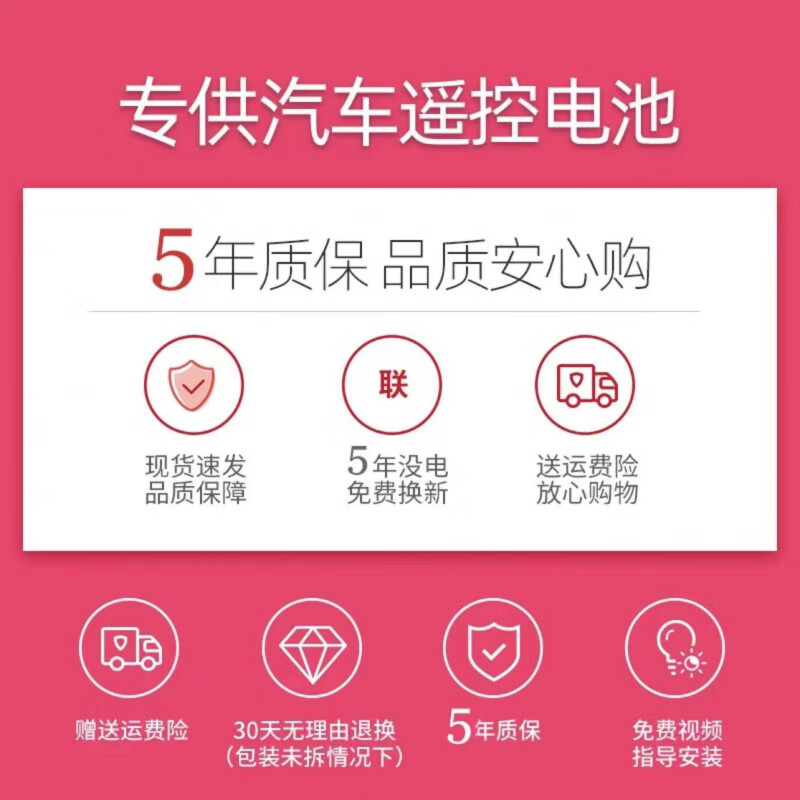 旺淼林肯Z航海家冒险家飞行家全系汽车钥匙小电子原装遥控器钮扣电池 林肯汽车遥控器钥匙普通CR24501