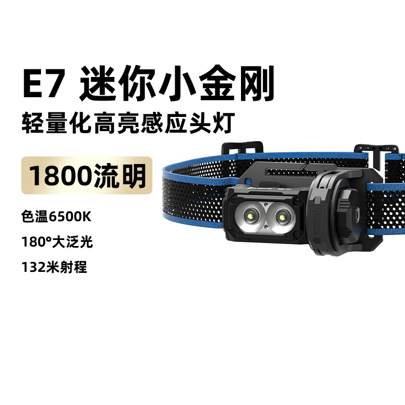 务本务本E7强光1800流明感应头戴灯户外钓鱼磁吸充电新手电筒登山超亮 普通头灯(无感应) 6500k冷白光