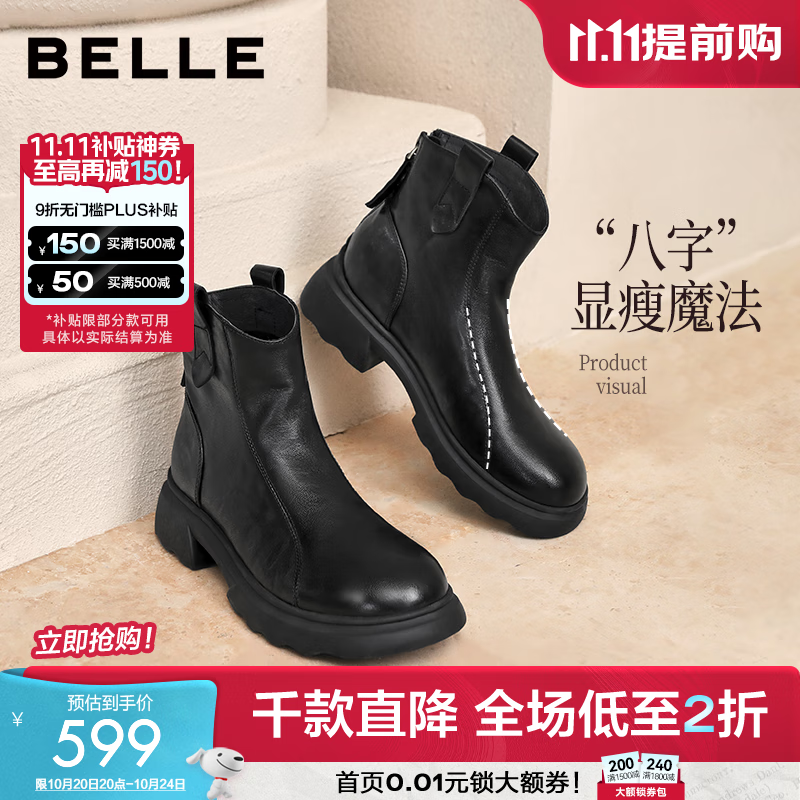 百丽（Belle）复古擦色时装羊皮靴女2025冬新商场同款真皮粗跟短靴E5S1DDD5预售 黑色 37