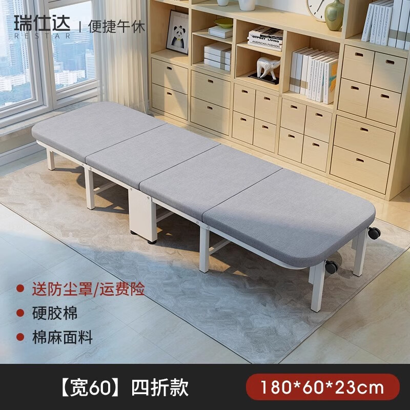 瑞仕达（Restar）办公室午休折叠床单人躺椅家用简易医院陪护行军床午睡神器 【宽60】四折款