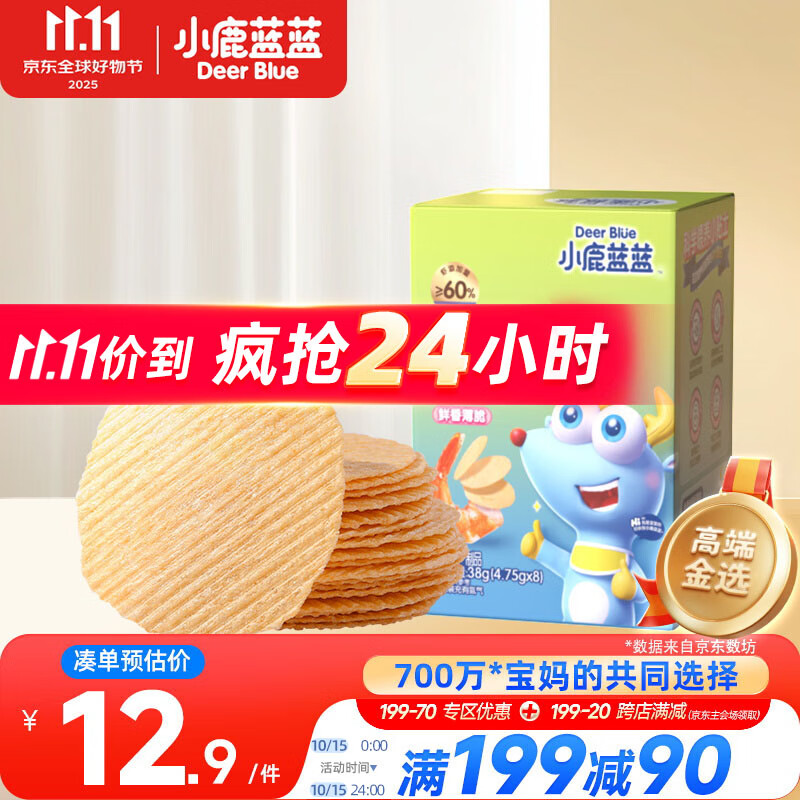 小鹿蓝蓝_宝宝鲜虾片 宝宝儿童零食虾片饼干独立包装 38g