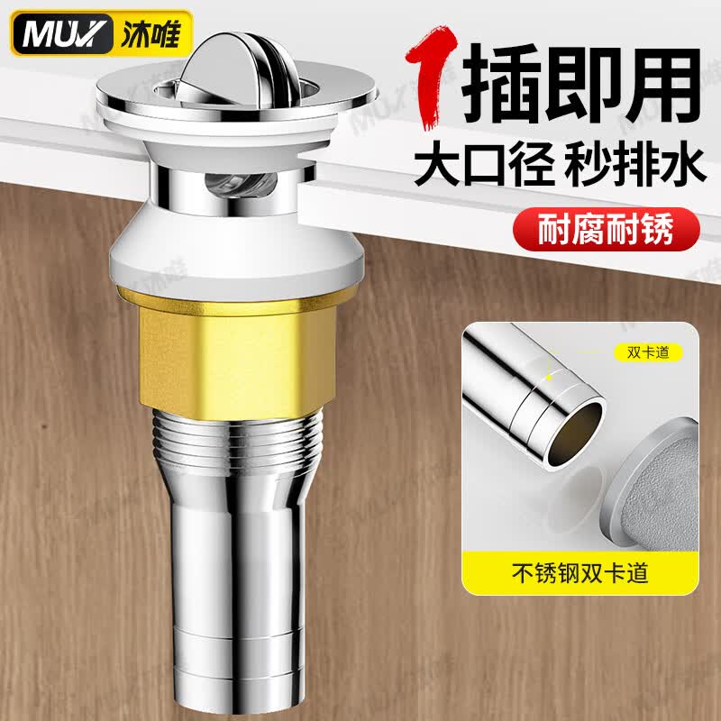 沐唯（muvi）面盆下水器洗脸洗手池台盆翻板下水口漏水塞止逆阀全套装通用配件