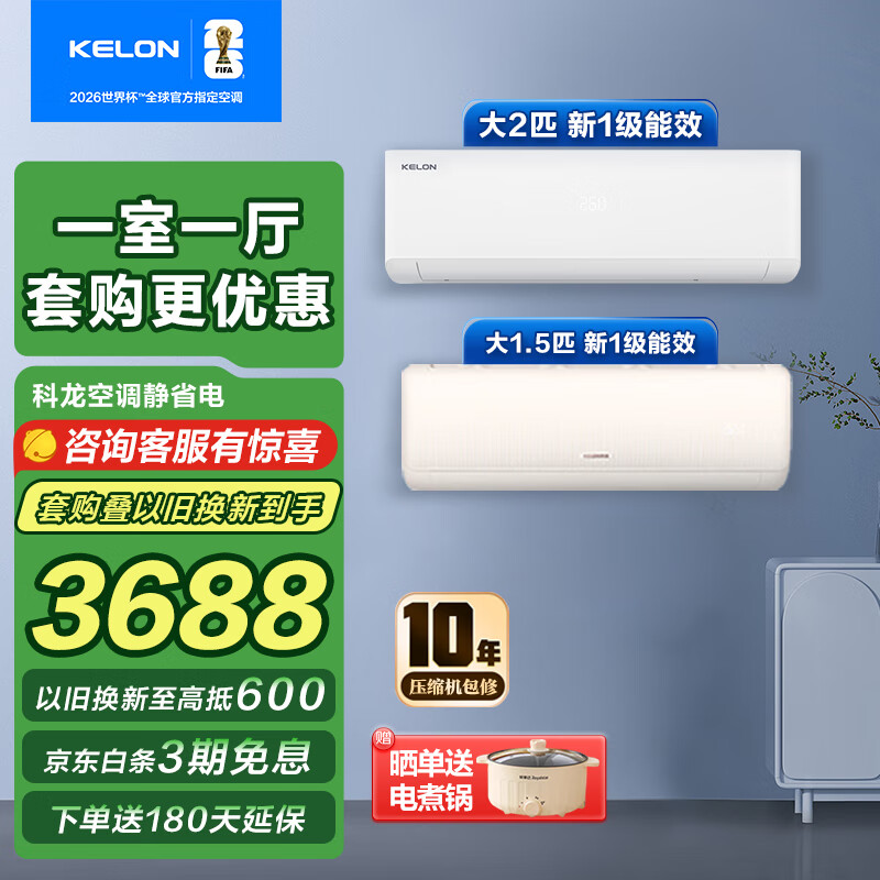 �����յ���װ �Ծɻ�������20% ��һ����Ч��1.5ƥ/��2ƥ/��3ƥ��Ƶ��ů����һ���Ͽ�������յ���ʽ ��һ����Ч����2ƥ��+��1.5ƥ�ң�