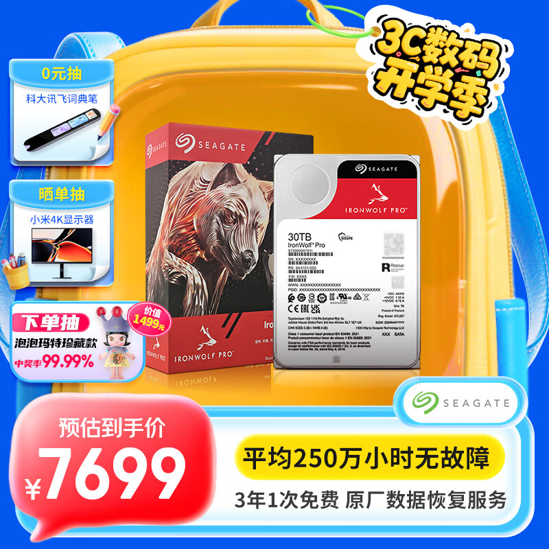 ϣ�ݣ�SEAGATE��NASӲ�� 30TB 512MB 7200ת PMR CMR��ֱ���� ����洢 SATA ���� IronWolf Pro ST30000NT011