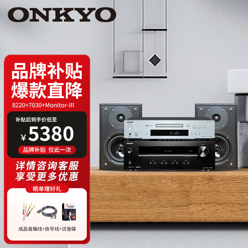 安橋進(jìn)口TX-8220 家用客廳合并式立體聲放大器HIFI大功率2.1高保真發(fā)燒純功放機唱放 安橋8220+7030+意達詩(shī)MonitorIII