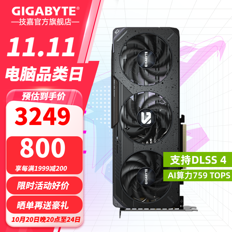 技嘉 RTX 5060Ti 16G 8G显卡2K 台式机电脑 黑神话游戏 deepseek人工智能Ai绘画图设计师渲染 RTX 5060Ti 8G魔鹰OC 次旗舰RGB 单显卡
