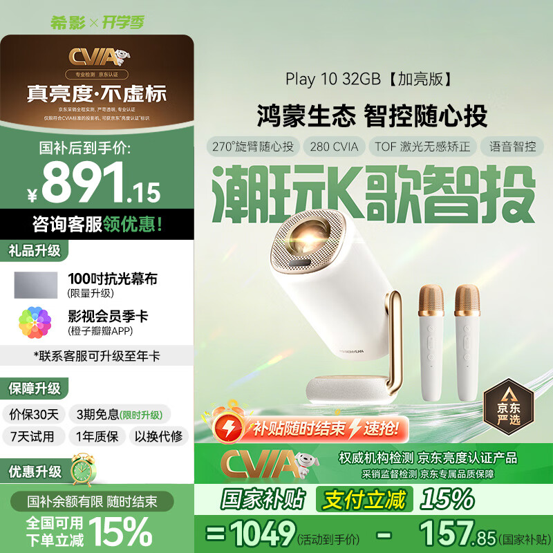 ϣӰ��Signyean�� Play10 ��̨ͶӰ����1080P��ЯͶӰ�� �������ܼ�ͥ����ӰԺ��������ѡ��֤����CVIAͶӰ�ǡ�