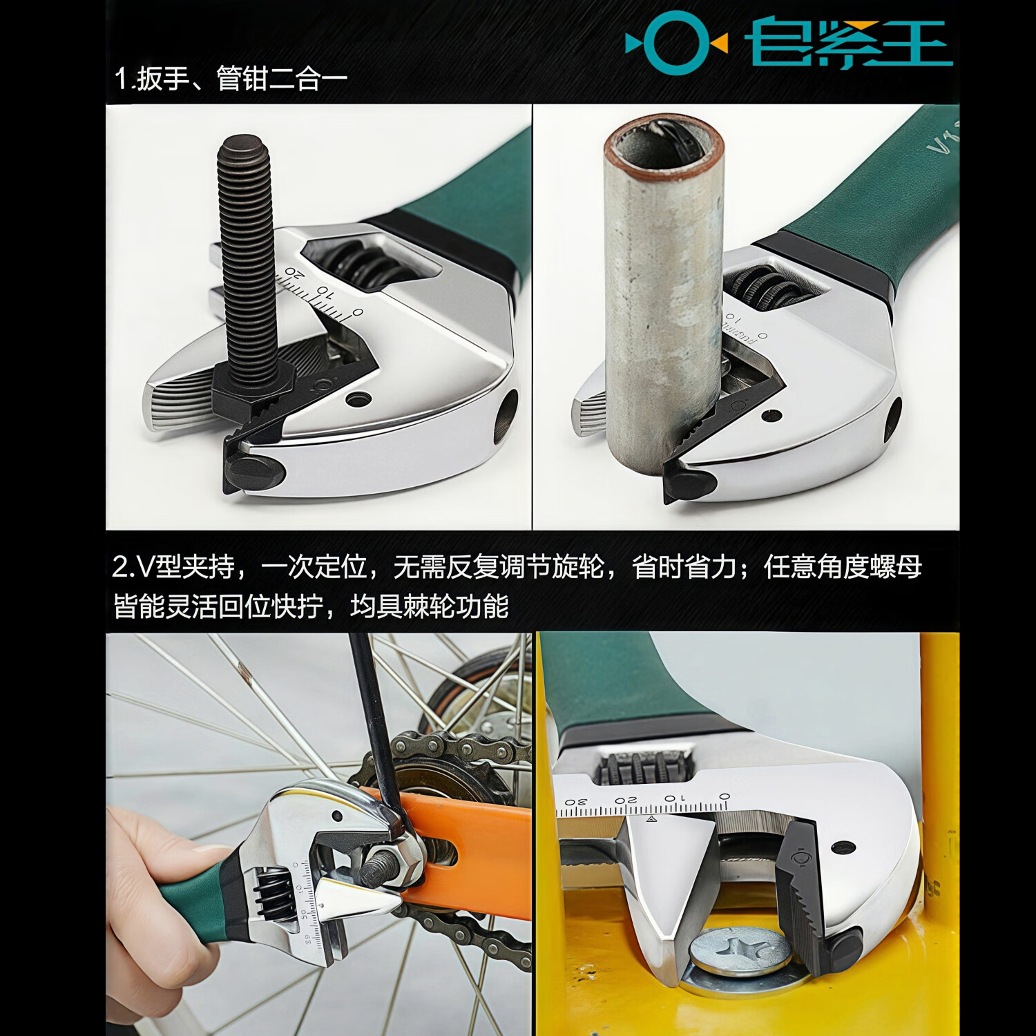自紧王锁紧活动扳手工具大全棘轮活扳手大开口多功能小板子8寸10寸12寸 工业级+管钳两用 12寸 适用M5-M27螺母