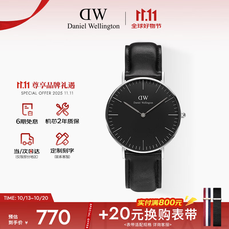 丹尼尔惠灵顿（DanielWellington）DW手表情侣手表36mm时尚欧美表皮带石英腕表父亲节礼物DW001001