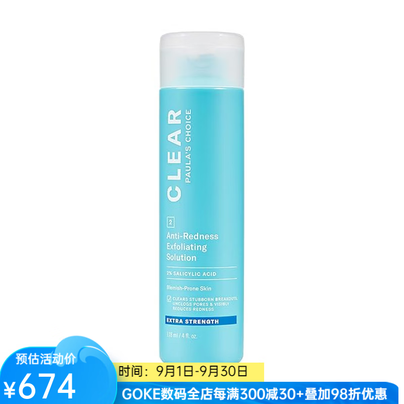 寶拉珍選（Paula's Choice）美國凈顏爽膚水化妝水2%水楊酸補水柔膚控油平衡抑痘收縮細致毛孔 extra加強版 118ml