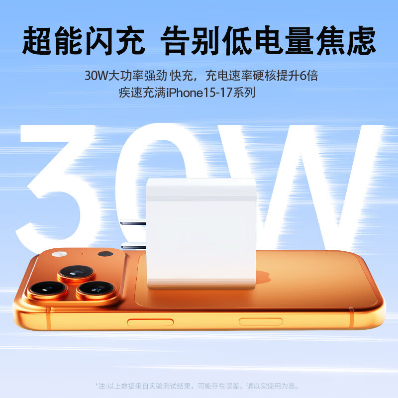 SOULUX【国家3C认证】适配苹果16充电器头30W原充正品17快充头套装iphone15Promax/14plus数据线13氮化镓 1米套装【苹果15-17专用】30W快充头+闪充线 3C国家认证+PD快充认证