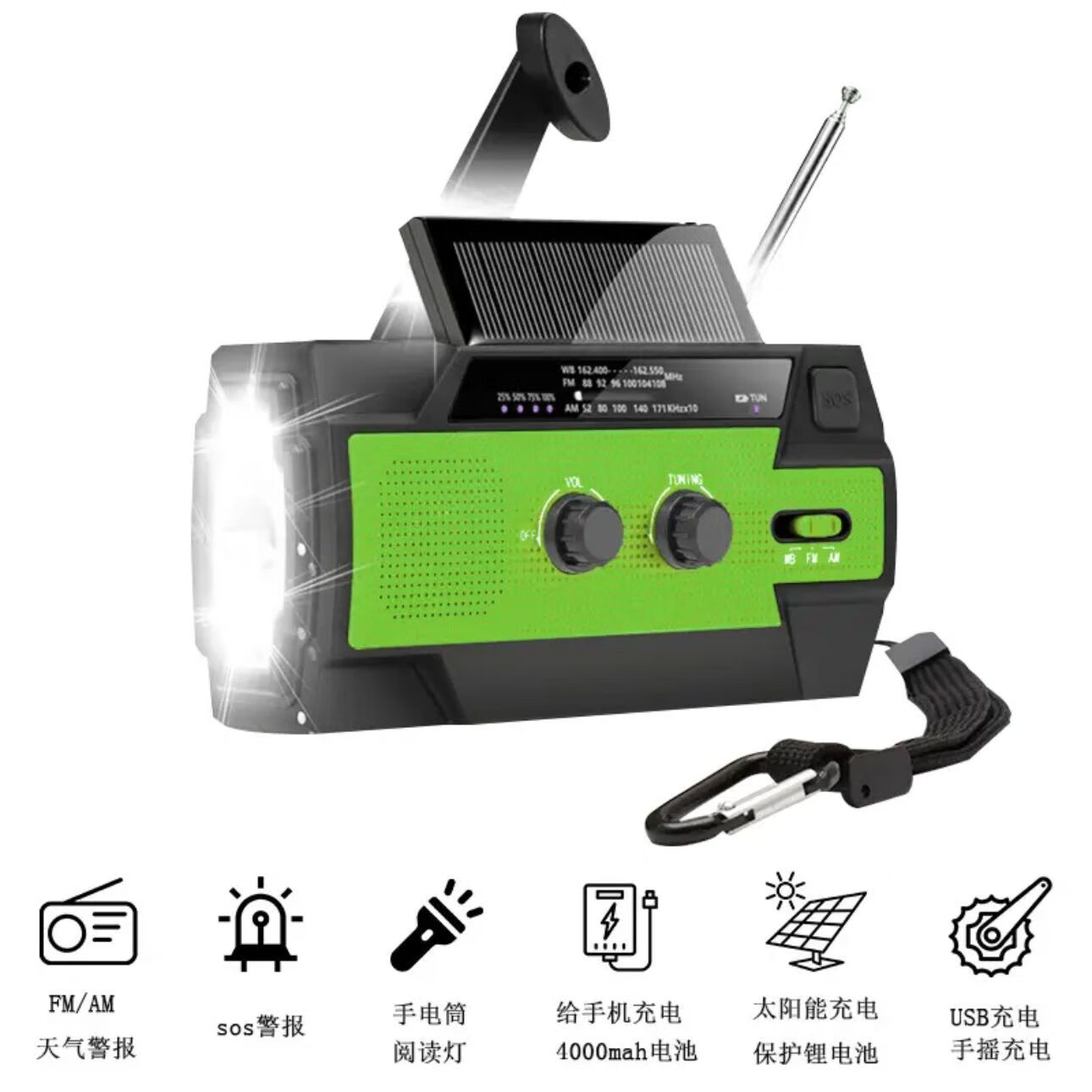 手摇发电应急防灾收音机多功能太阳能充电宝户外照明手电筒露营 绿色