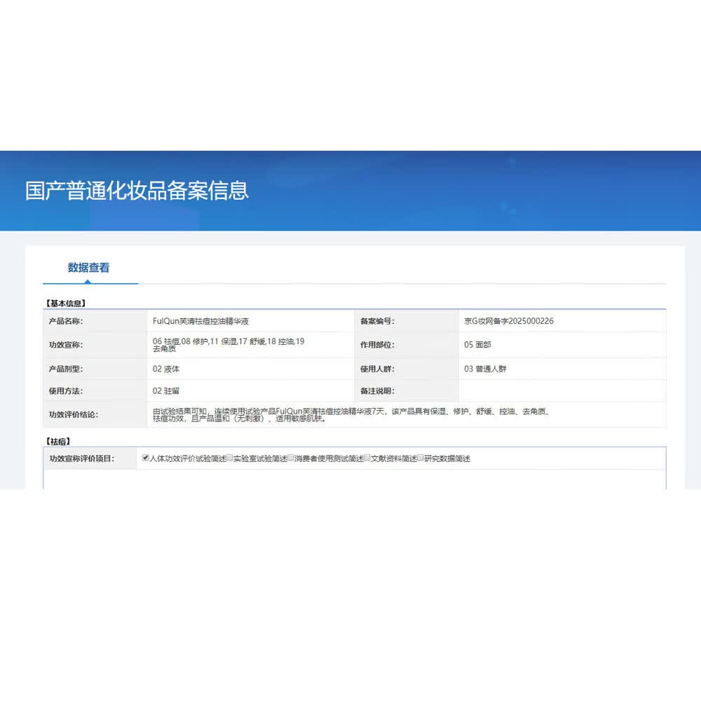 芙清温和祛痘精华液舒缓清痘淡化痘印保湿控油修护改善泛红520礼物 祛痘精华50ml*2【大规格囤货100ml】