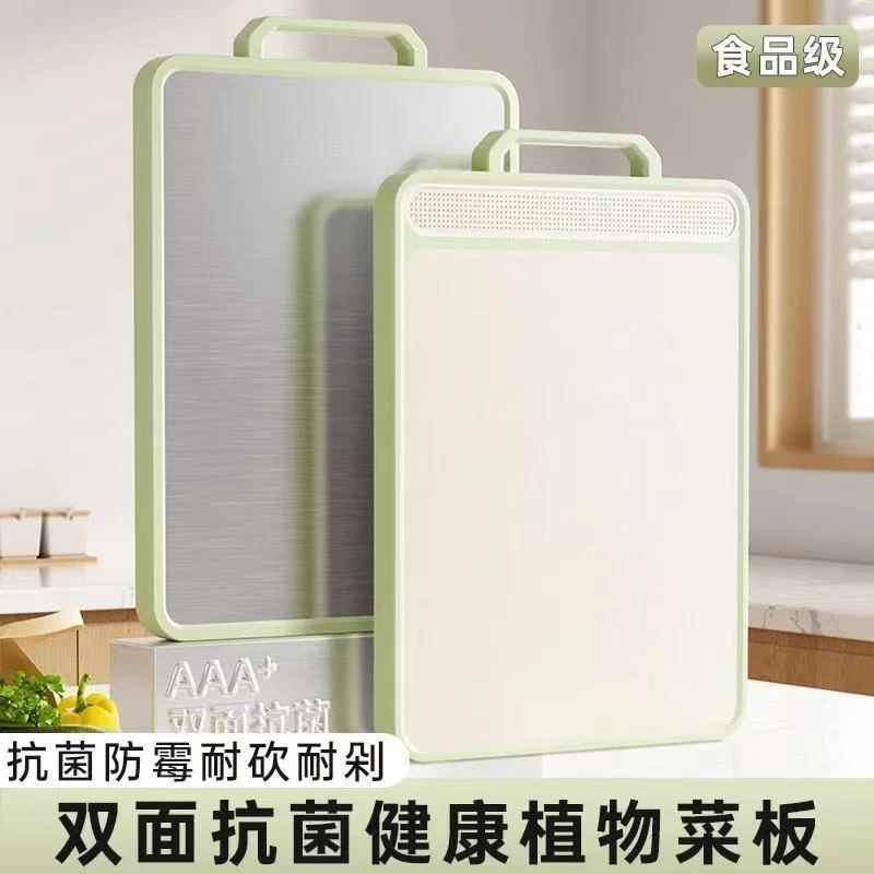 菜板家用抗菌防霉砧板双面粘板厨房不锈钢切菜板水果刀案板辅食板 中号双面小麦不锈钢 中号【38*26*1.2cm】 19.9元