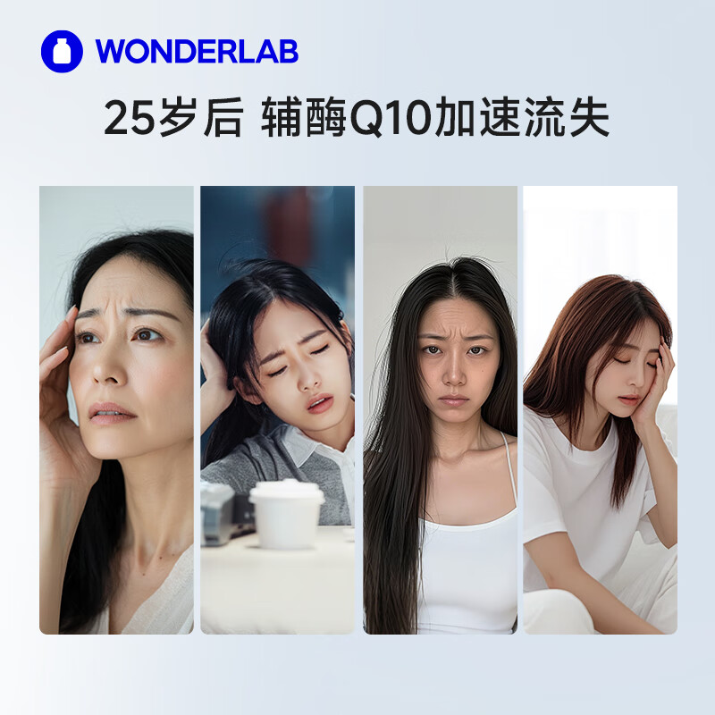 WONDERLAB辅酶q10胶囊 备孕保护心脏心脑血管增强免疫力Q10辅酶150mg*60粒
