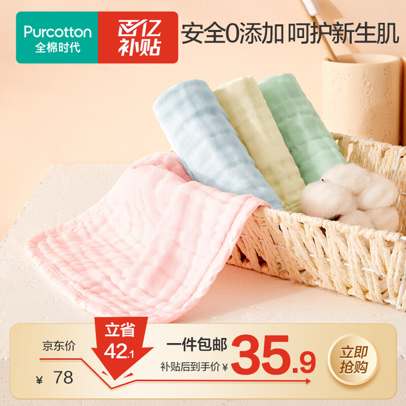 全棉时代婴儿口水巾儿童水洗纱布小毛巾洗脸礼盒4条装 粉蓝黄绿25×25cm
