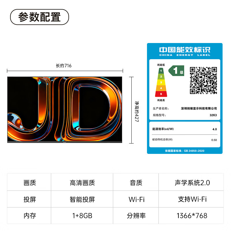 酷开创维京东联名款 京东OS 开机无广告电视32JD 01系列32英寸 高清全面屏一级能效国家补贴电视机32K3