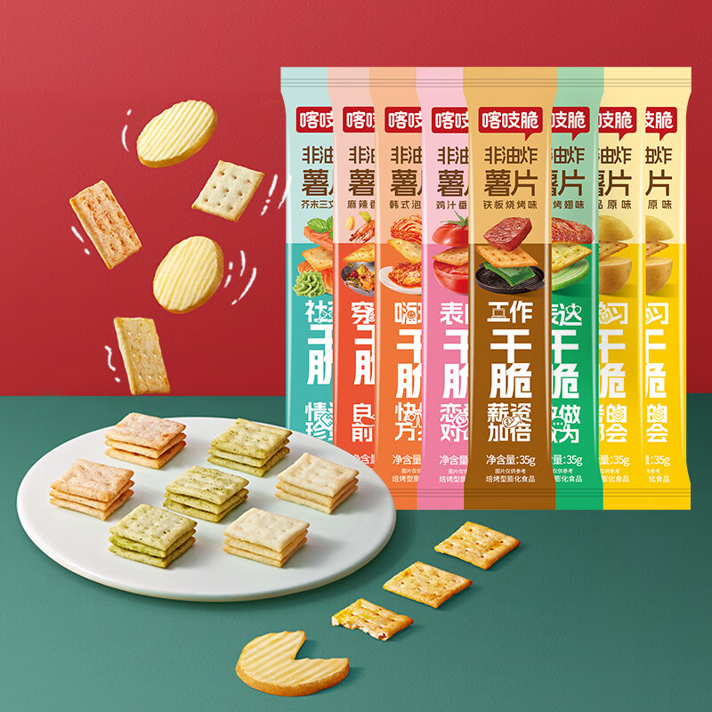 洽洽喀吱脆非油炸薯片咔吱脆办公室小吃休闲网红零食恰恰 混合口味 购买规格