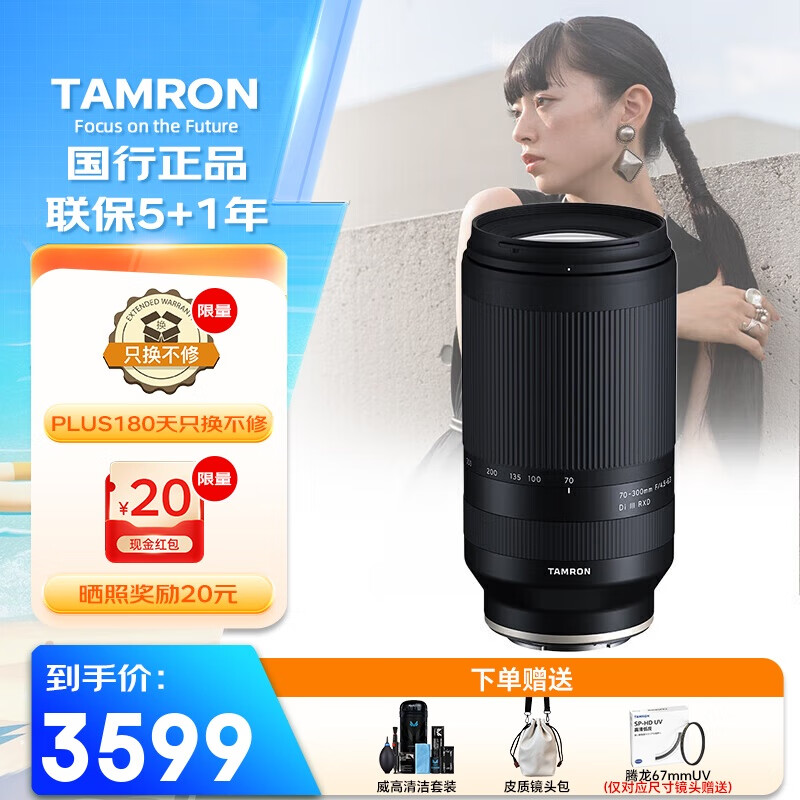 ������Tamron��70-300mm F/4.5-6.3 Di III RXDԶ�㳤���佹 �������� �῵ȫ����΢����ͷ(�῵Z����)