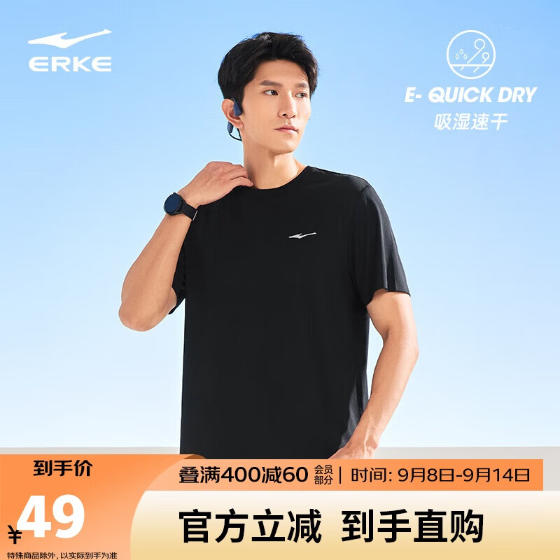 鸿星尔克【于适同款】运动T恤男夏季圆领短袖速干衣吸湿排汗冰感跑步上衣