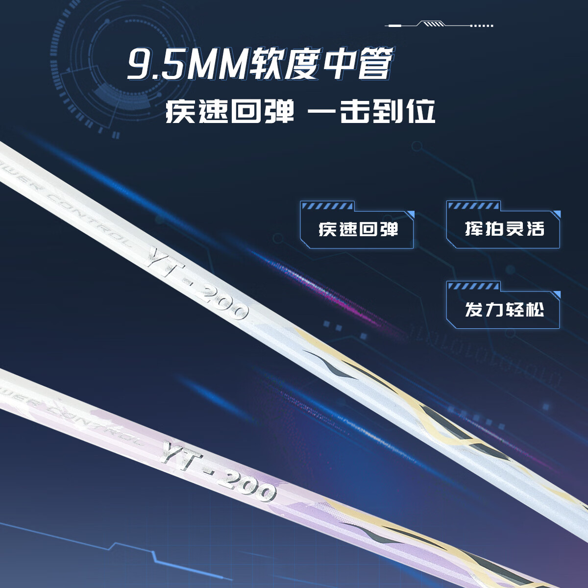 薰风（KUMPOO）2025新款羽毛球拍碳素纤维超轻回弹专业比赛全能型单拍熏风YT200 对拍 白紫+白蓝 成品拍