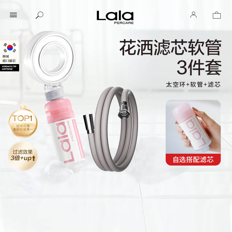 娜拉之夏（LALAPERCARE）过滤增压花洒软管支架4件淋浴除氯抑菌韩国植萃滤芯花洒套装 太空环+灰色软管+(滤芯下拉自选) 【淡雅甜香】大马士革玫瑰