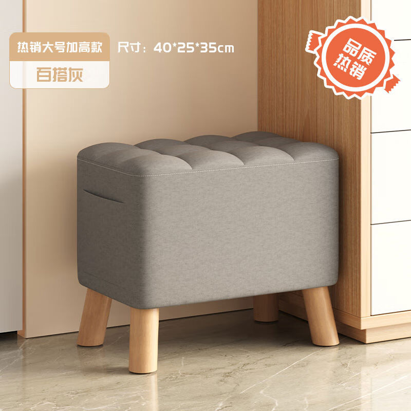 接运猫实木小凳子家用换鞋凳软包矮凳垫脚凳沙发凳客厅茶几网红简 百搭灰加长加高款高35cm