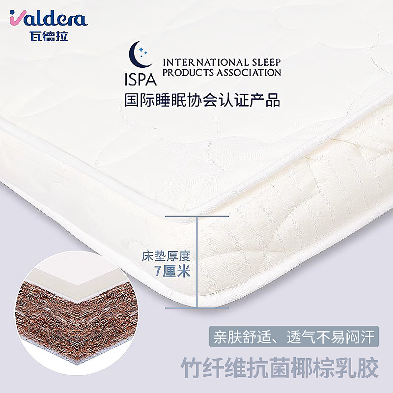 VALDERA瓦德拉便攜可折疊嬰兒床多功能寶寶新生兒拼接大床 7cm-乳膠3E椰棕款116*62plus款配套
