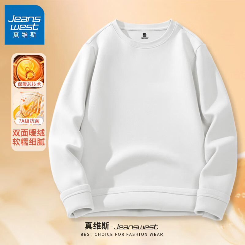真维斯（Jeanswest）德绒长袖T恤7A级抗菌冬季保暖内穿秋衣男女同款双面绒打底衫 白#ZS纯色 M