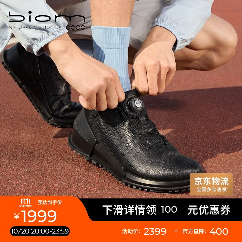 爱步（ECCO）BIOM运动鞋男 舒适户外缓震抓地跑步鞋 健步2.0系列800874 黑色42