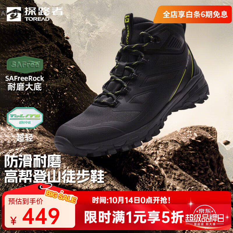 探路者登山鞋男女户外徒步鞋防滑耐磨防泼水轻便中帮运动鞋25年秋冬新款 【男款】黑色绿色-TFAABN91709 42