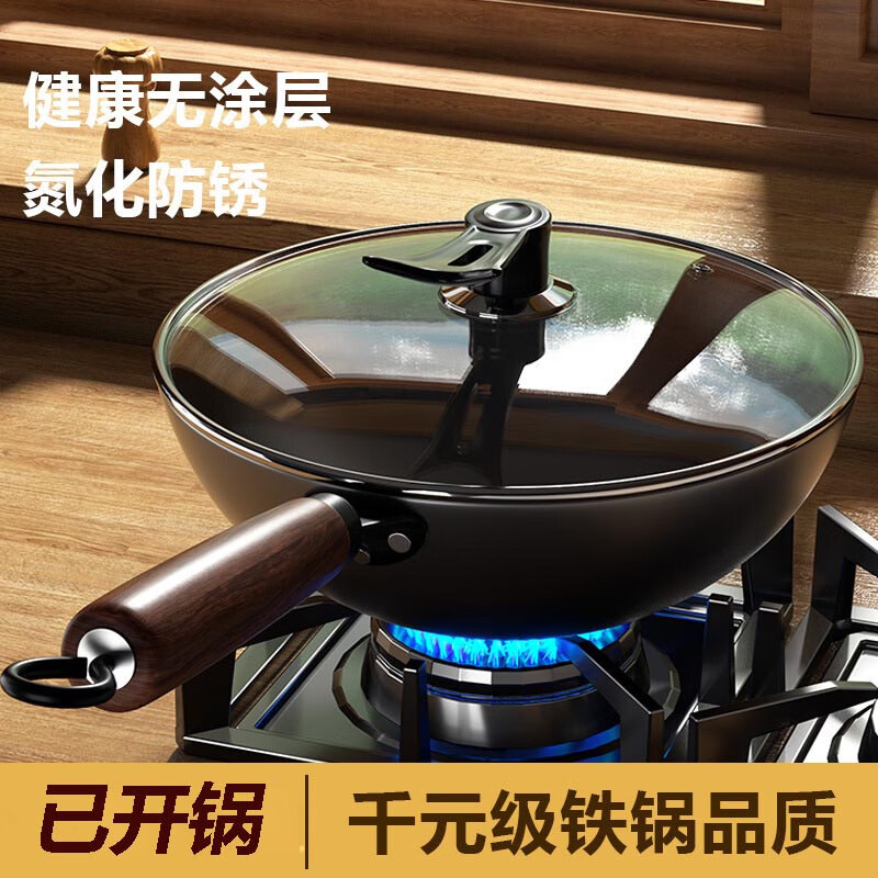 臻古朴炒锅铁锅已开锅极铁精铁炒菜锅无涂层老式铁锅电磁炉燃气灶专用  圆底炒锅【明火+凹面电磁炉+钢铲】 30cm
