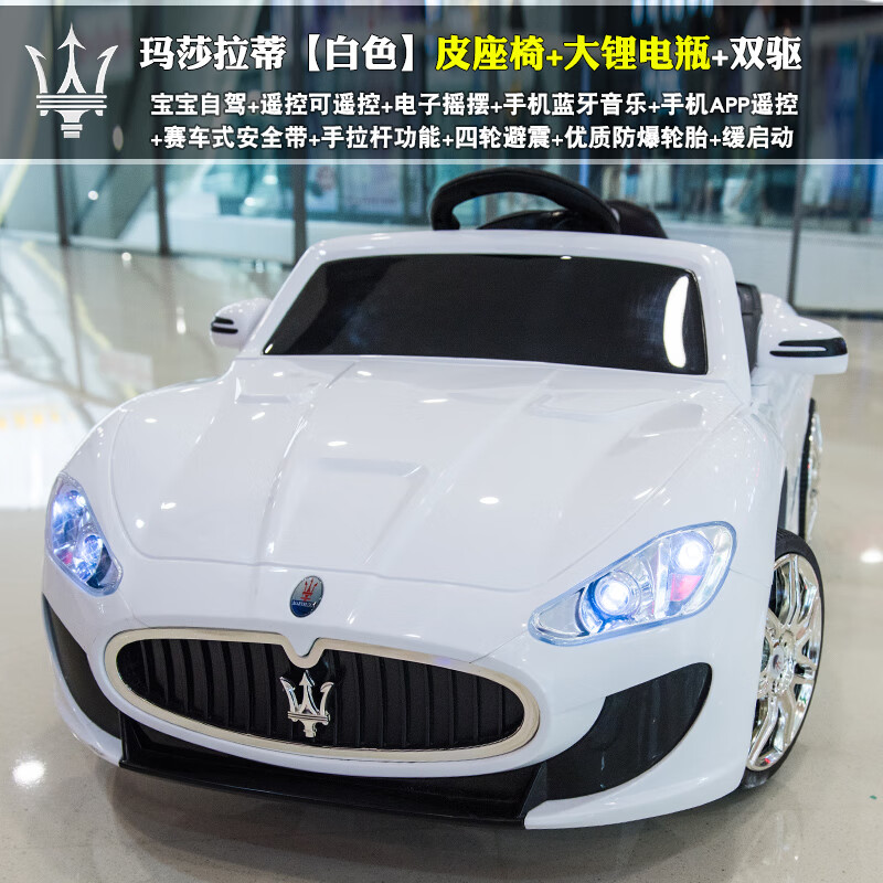 爱童玛莎拉蒂儿童电动车四轮带遥控汽车可坐小孩童车宝宝玩具车可坐人