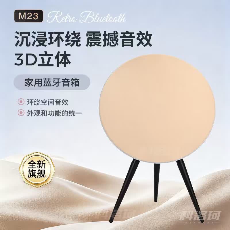 科洛珂蓝牙音响boA9五代同款音箱客厅落地音箱家庭影院HIFI发烧飞碟低音炮2026新款礼物圆形家用华强北 自然白-胡桃木-客厅摆件-落地音响480w功率