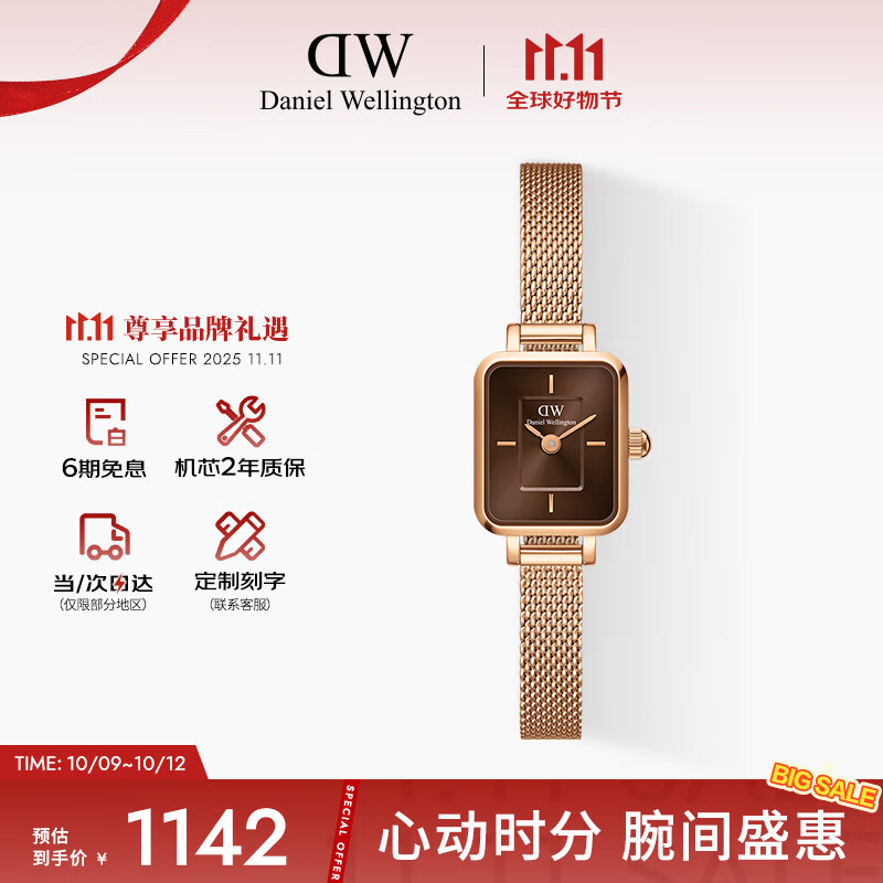 丹尼尔惠灵顿（DanielWellington）DW女士手表全新复古小方糖石英表送女友节日礼物DW00100649