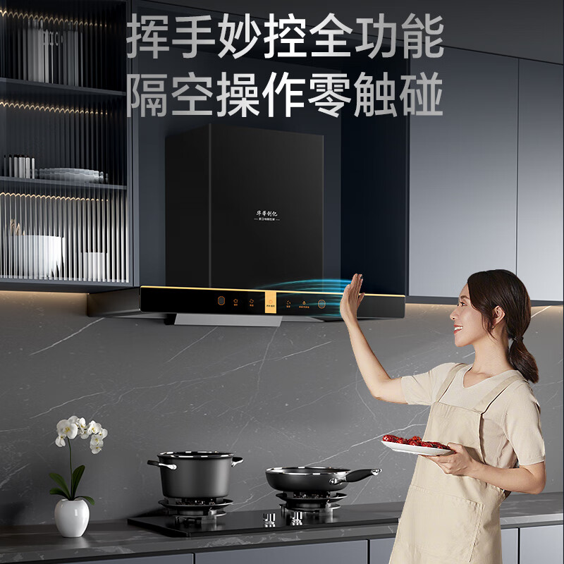 华蒂创亿【免费上门安装】抽油烟机家用大吸力静音一级能效吸油烟机灶具套装顶吸式自清洁厨房燃气灶两件套 标配款-90五键小屏+30m³挥手感应+自动清洗