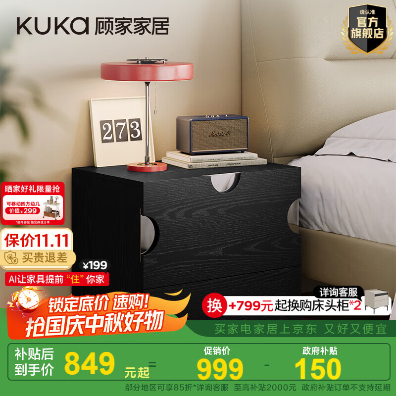 顾家家居（KUKA）现代复古波点斗柜多样化储物多场景随心组合DS7221 黑色组合柜