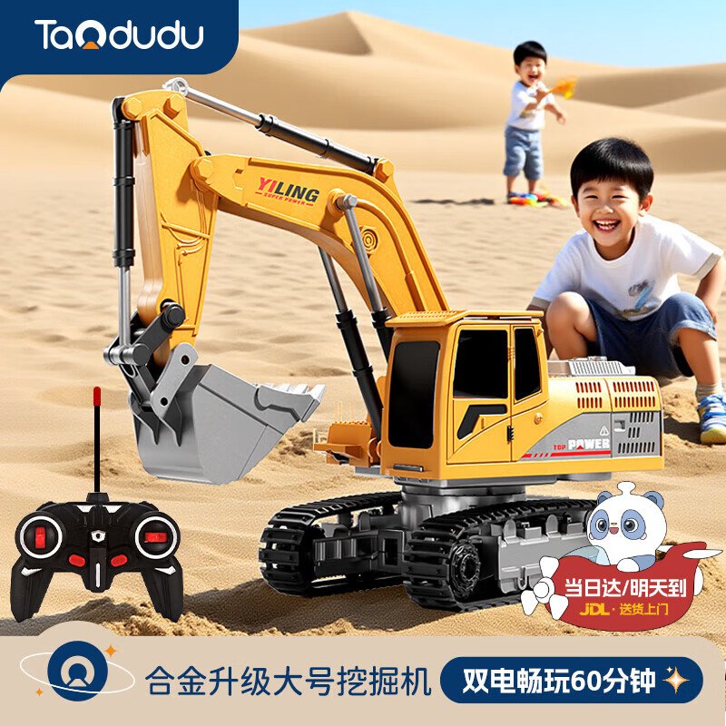淘嘟嘟合金挖掘机遥控汽车儿童玩具挖土电动挖沙3-6岁10男女孩8生日礼物