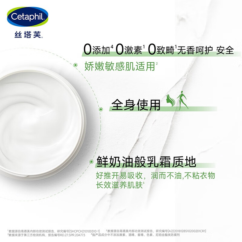 大白罐身体乳保湿霜身体润肤乳不含烟酰胺敏感肌身体乳550g 大白罐保湿霜 550g(一罐)