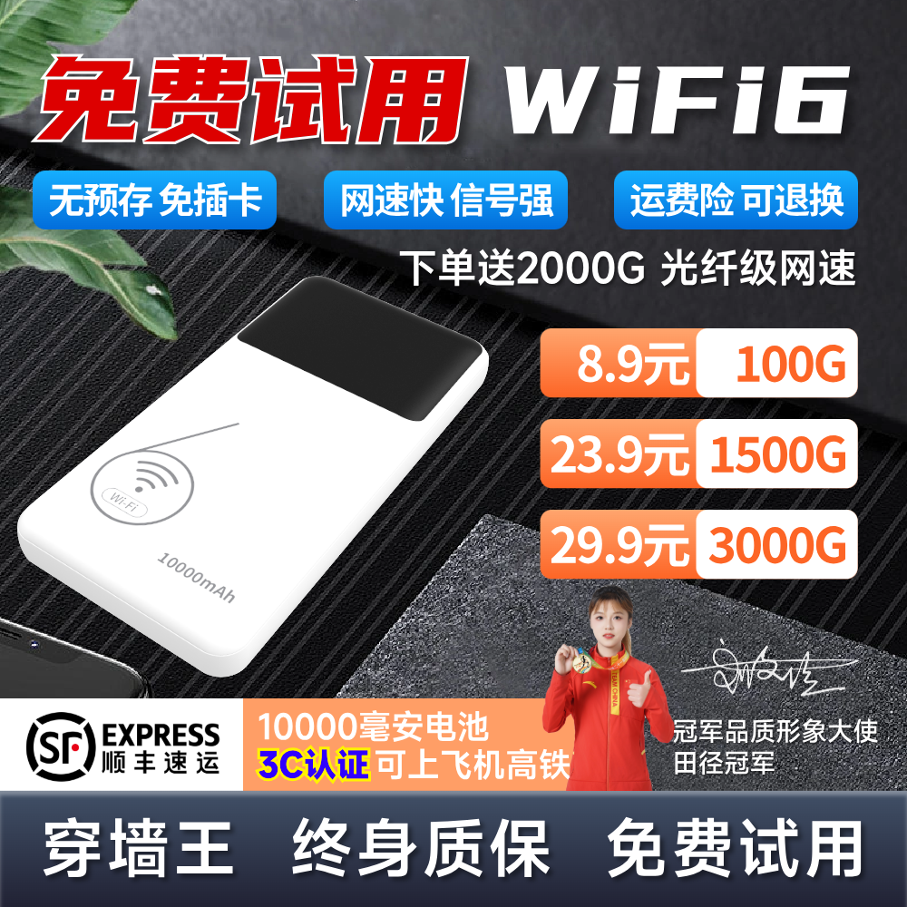 欧本随身wifi无线三网通用wi-fi6免插卡移动联通电信无限制便携式4G高速随行网络通用流量2025款5G 1万毫安电池+充电上网两用+十六核+网速1000% 至尊版无限流量+3000G+四核+网速提升300%