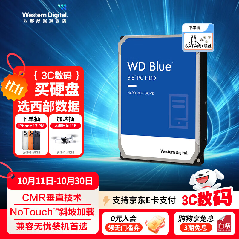 西部数据（WD）台式机机械硬盘 WD Blue 西数蓝盘 CMR垂直 SATA 2TB （WD20EARZ）