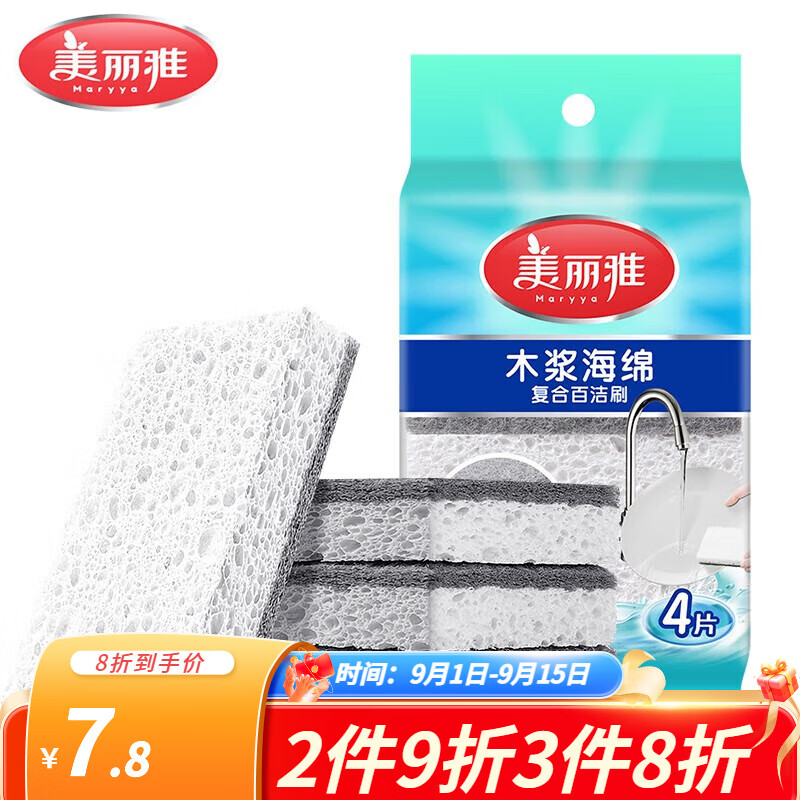 �����ţ�MARYYA��ľ���ްٽ಼ ����Ĩ���ٽ಼ϴ�뺣���ȥ����Ĩ�� 11*7*2cm��4Ƭ��