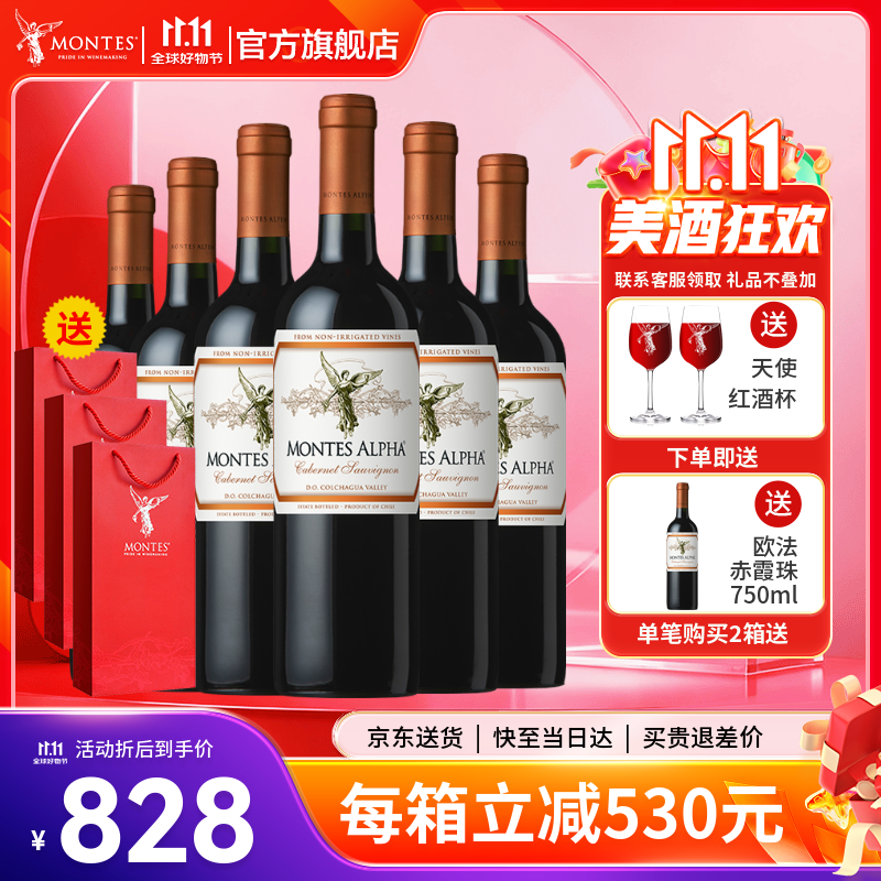 MONTES【蒙特斯官旗】智利原瓶进口红酒 蒙特斯欧法整箱装750ml 赤霞珠红葡萄酒