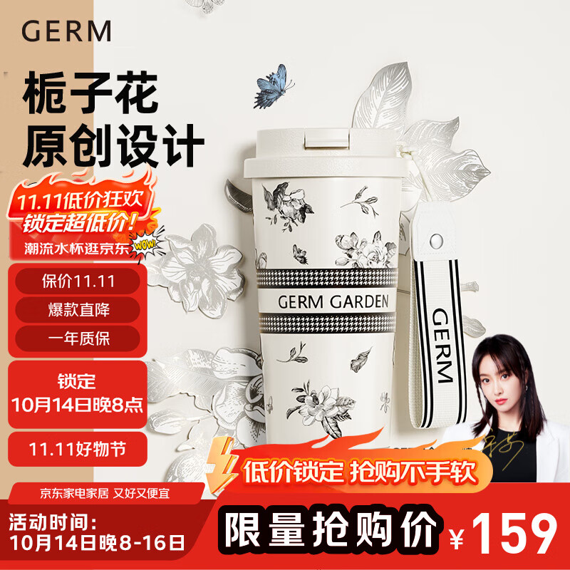 格米（germ）栀子花保温杯咖啡杯男女士大容量钢吸管水杯吸管杯316不锈钢杯子 栀子花【馥芮白】500ml