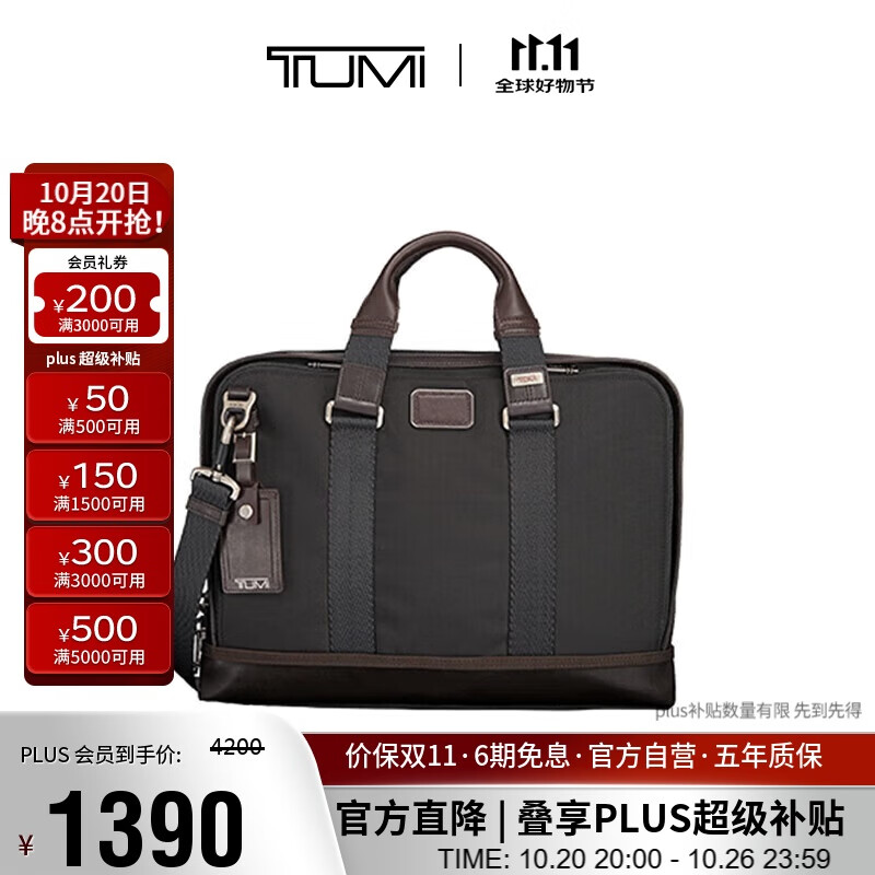 途明（TUMI）FREMONT商务公文包弹道尼龙男士手提电脑包胡桃木色 礼物