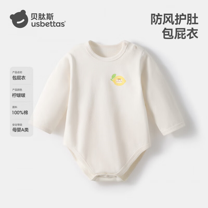 贝肽斯婴儿衣服春季新款纯棉长袖新生儿包屁衣宝宝连体衣哈衣 柠啵啵 -纯棉 59cm